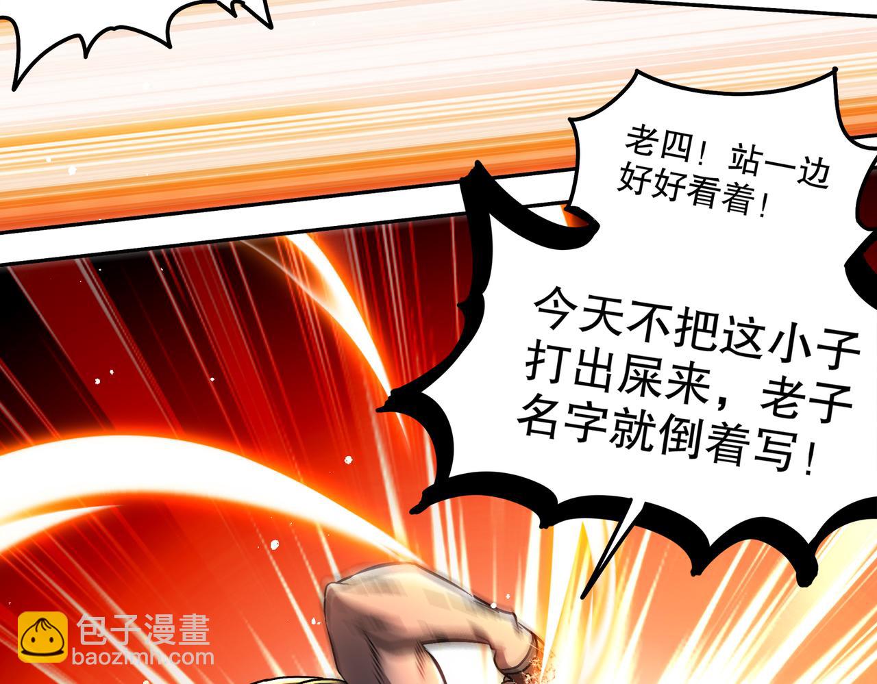 404-恨弟误局(1/2)-第409话