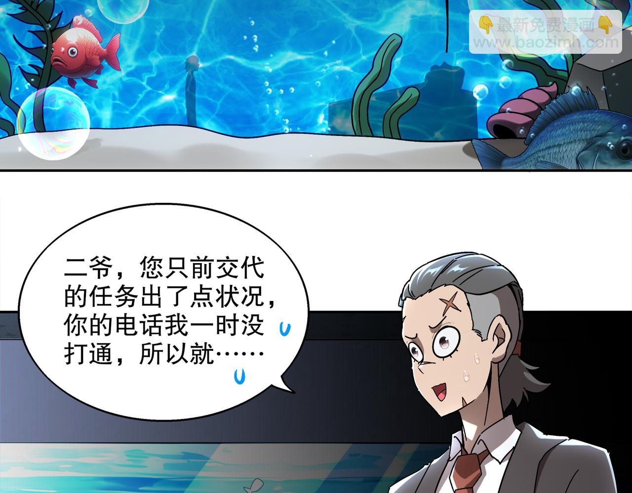 404-恨弟误局(1/2)-第409话