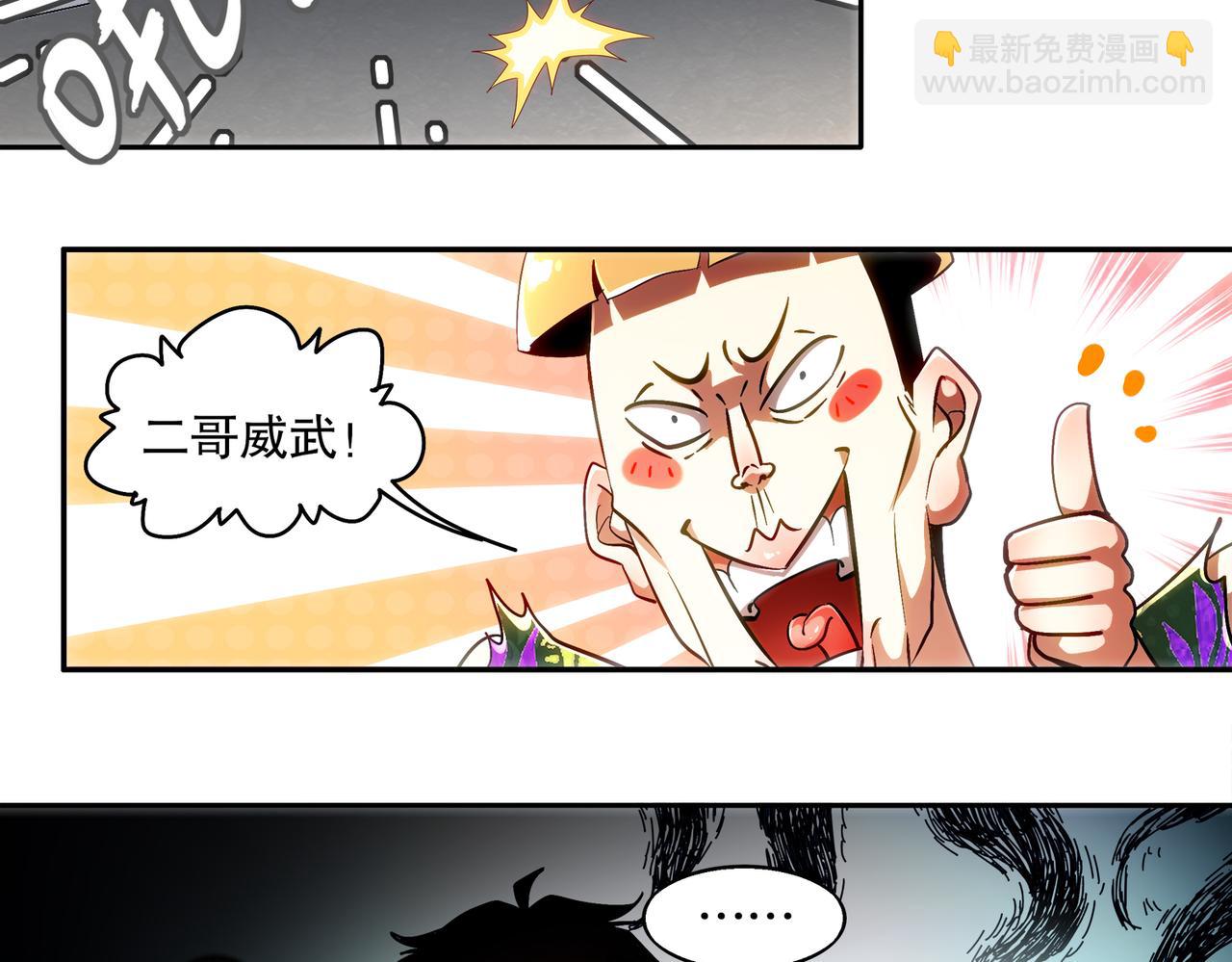 404-恨弟误局(1/2)-第409话