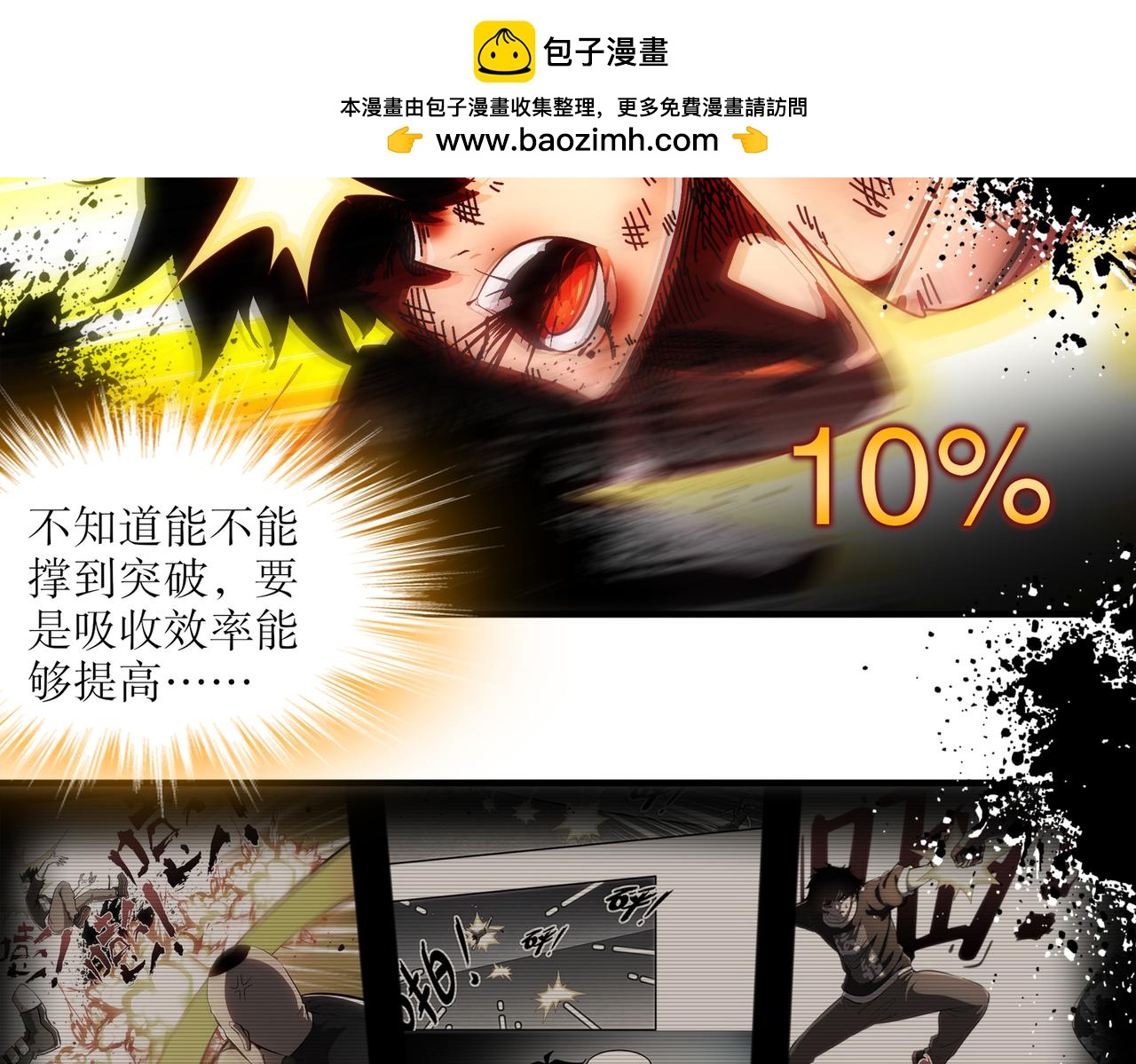 404-恨弟误局(1/2)-第409话