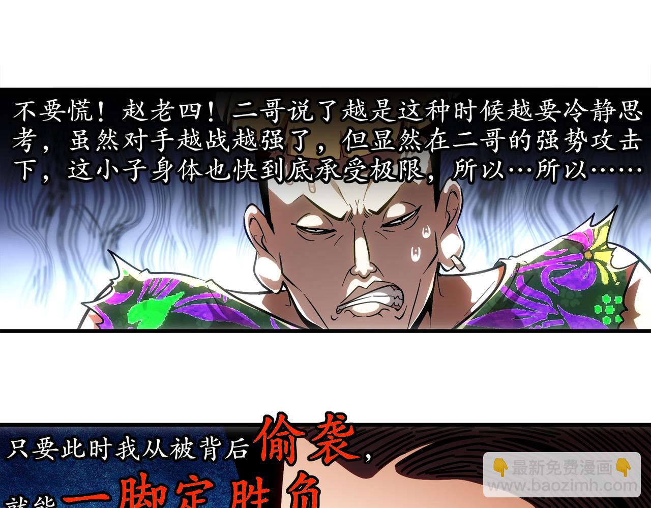 404-恨弟误局(1/2)-第409话