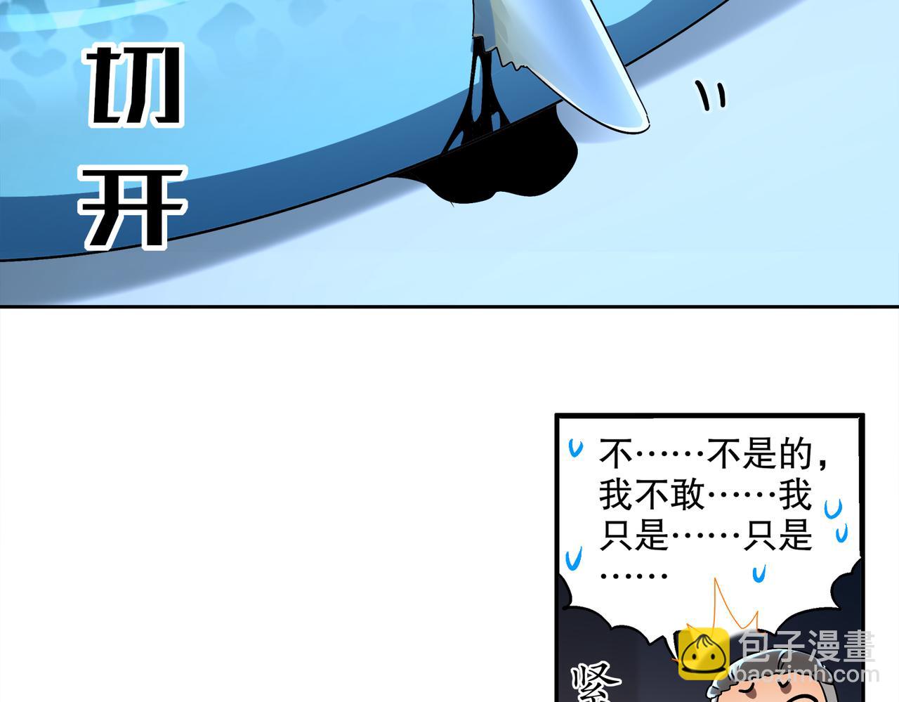 404-恨弟误局(1/2)-第409话