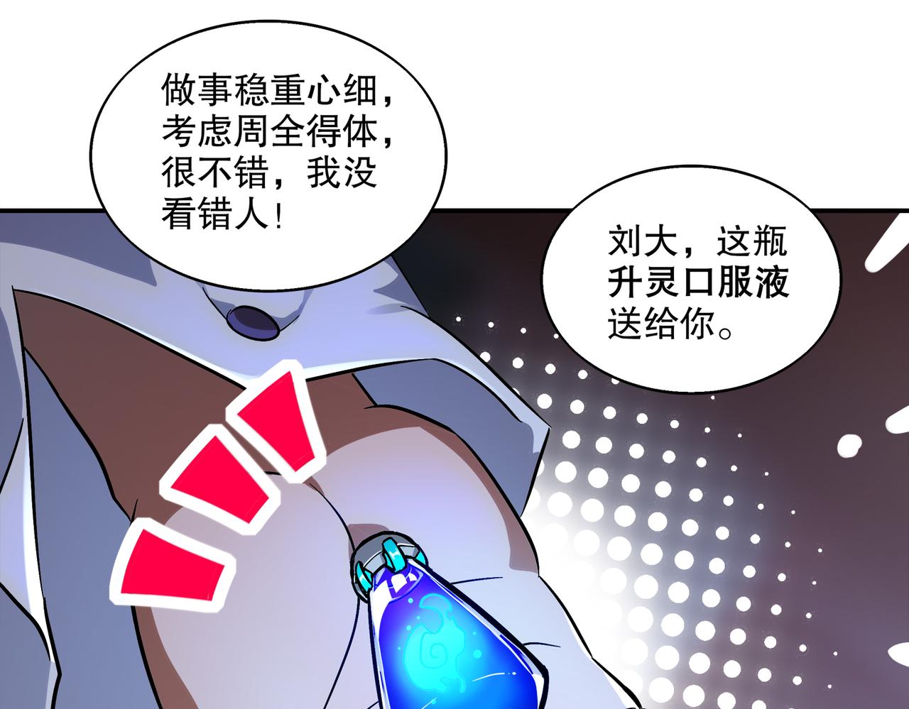 406-梅姨(1/2)-第411话