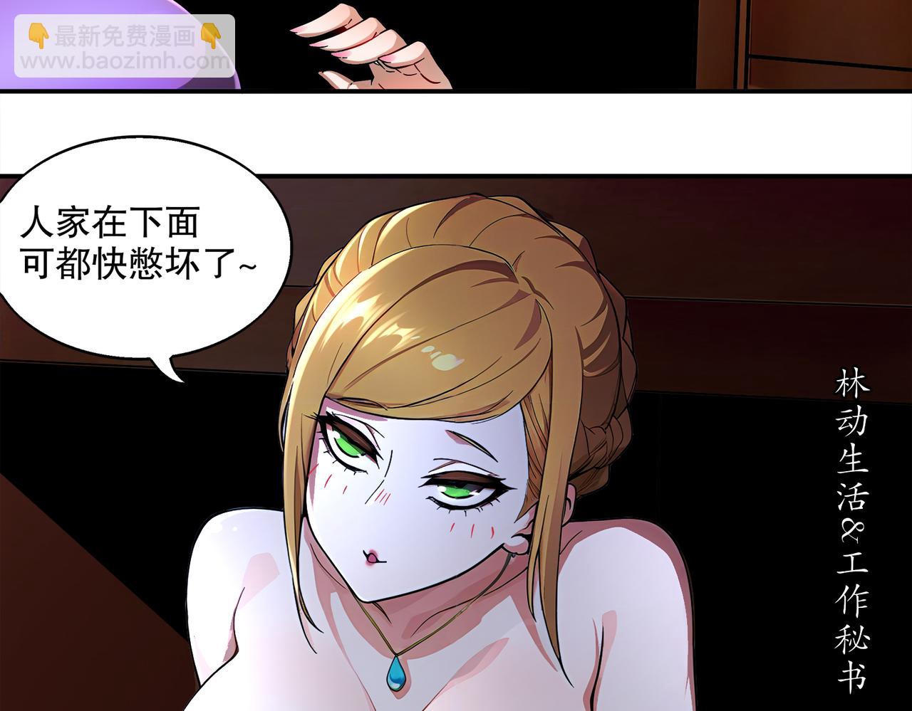 406-梅姨(1/2)-第411话