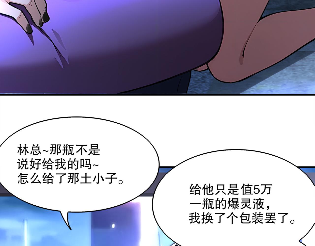 406-梅姨(1/2)-第411话