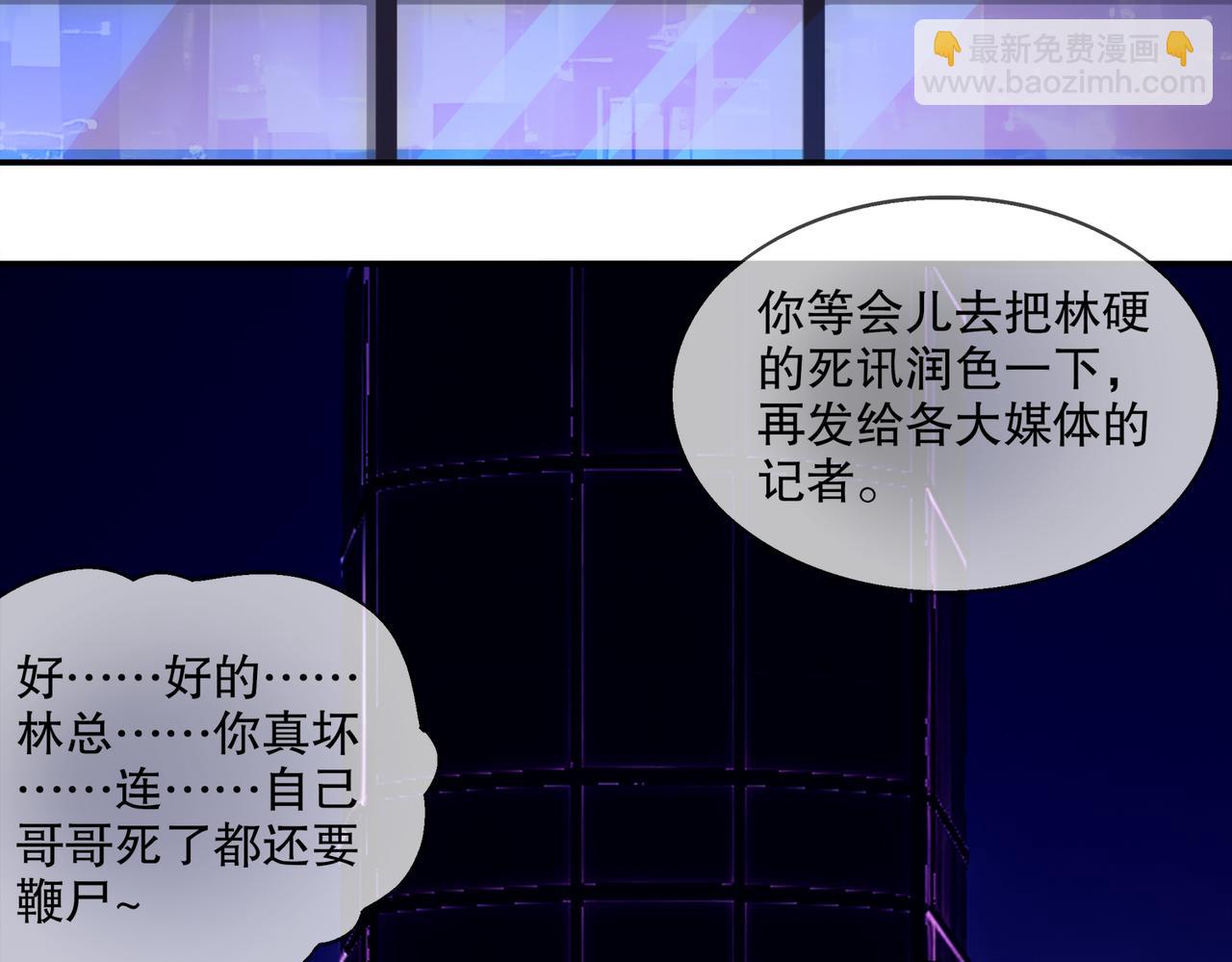 406-梅姨(1/2)-第411话