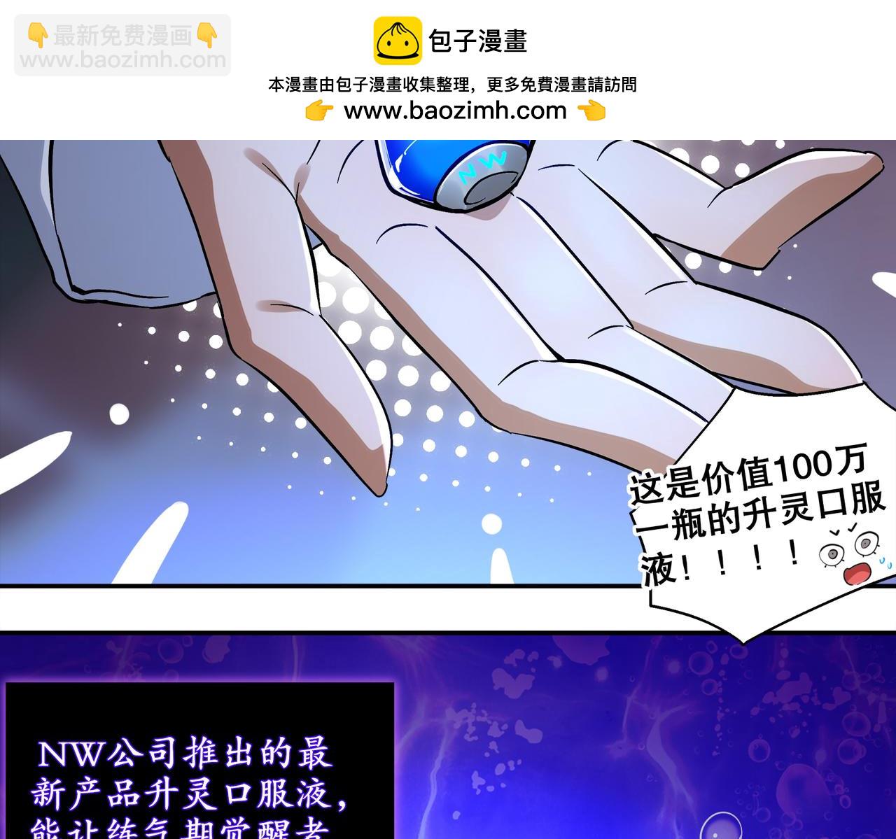 406-梅姨(1/2)-第411话