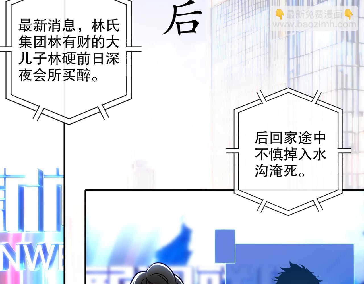 406-梅姨(1/2)-第411话