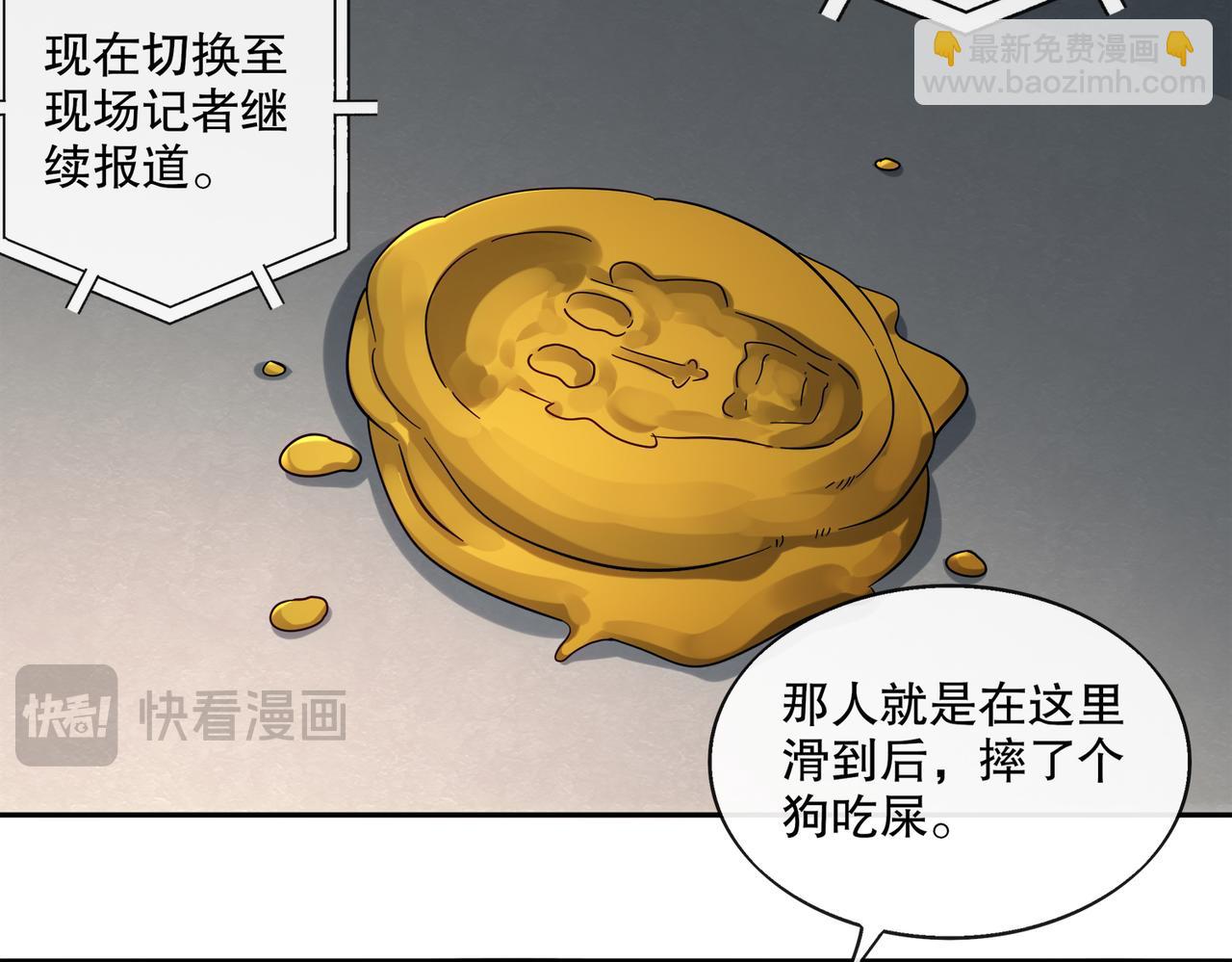 406-梅姨(1/2)-第411话