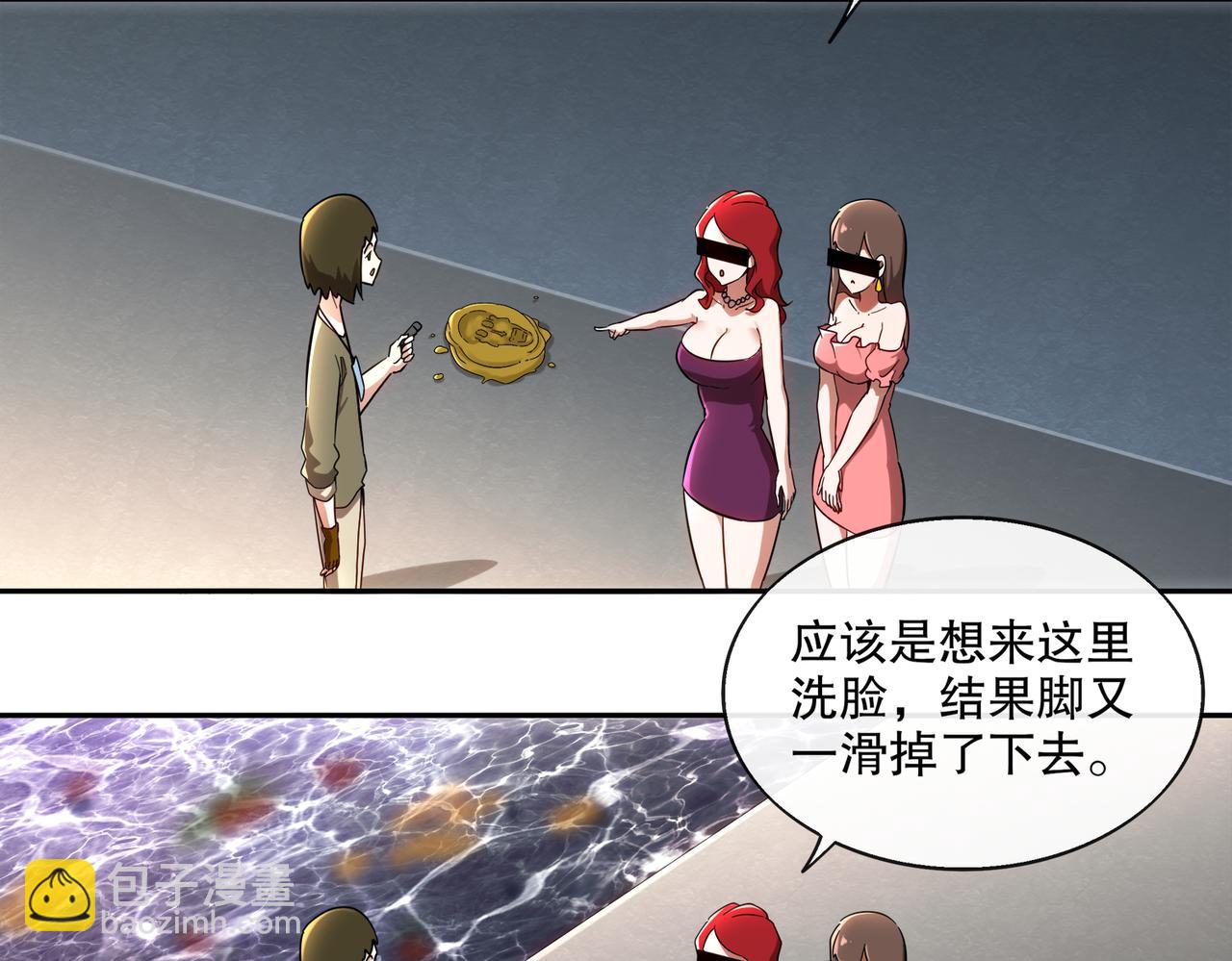 406-梅姨(1/2)-第411话