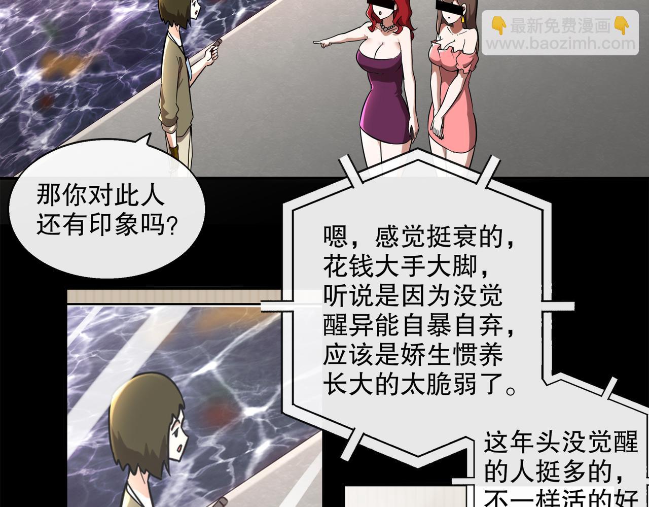 406-梅姨(1/2)-第411话