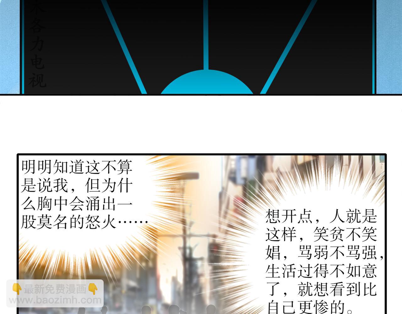 406-梅姨(1/2)-第411话