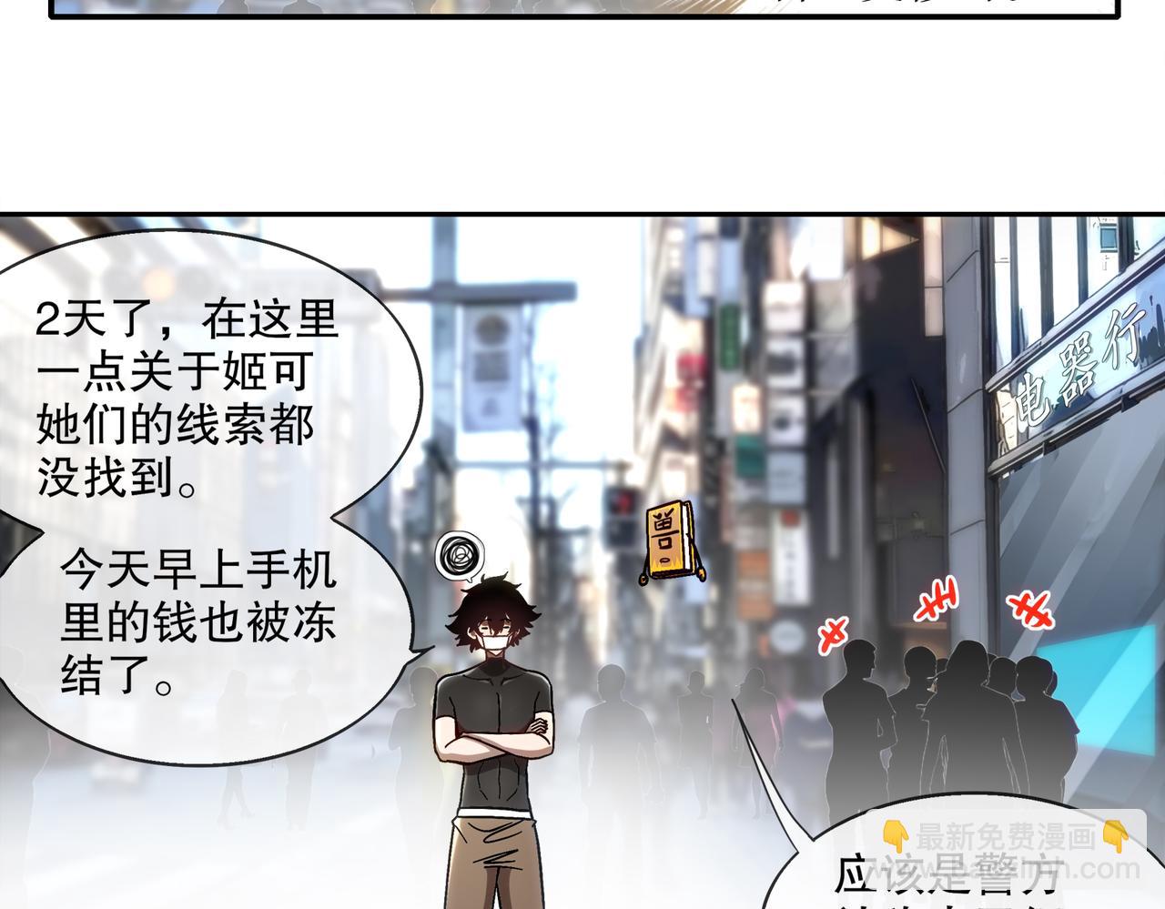 406-梅姨(1/2)-第411话