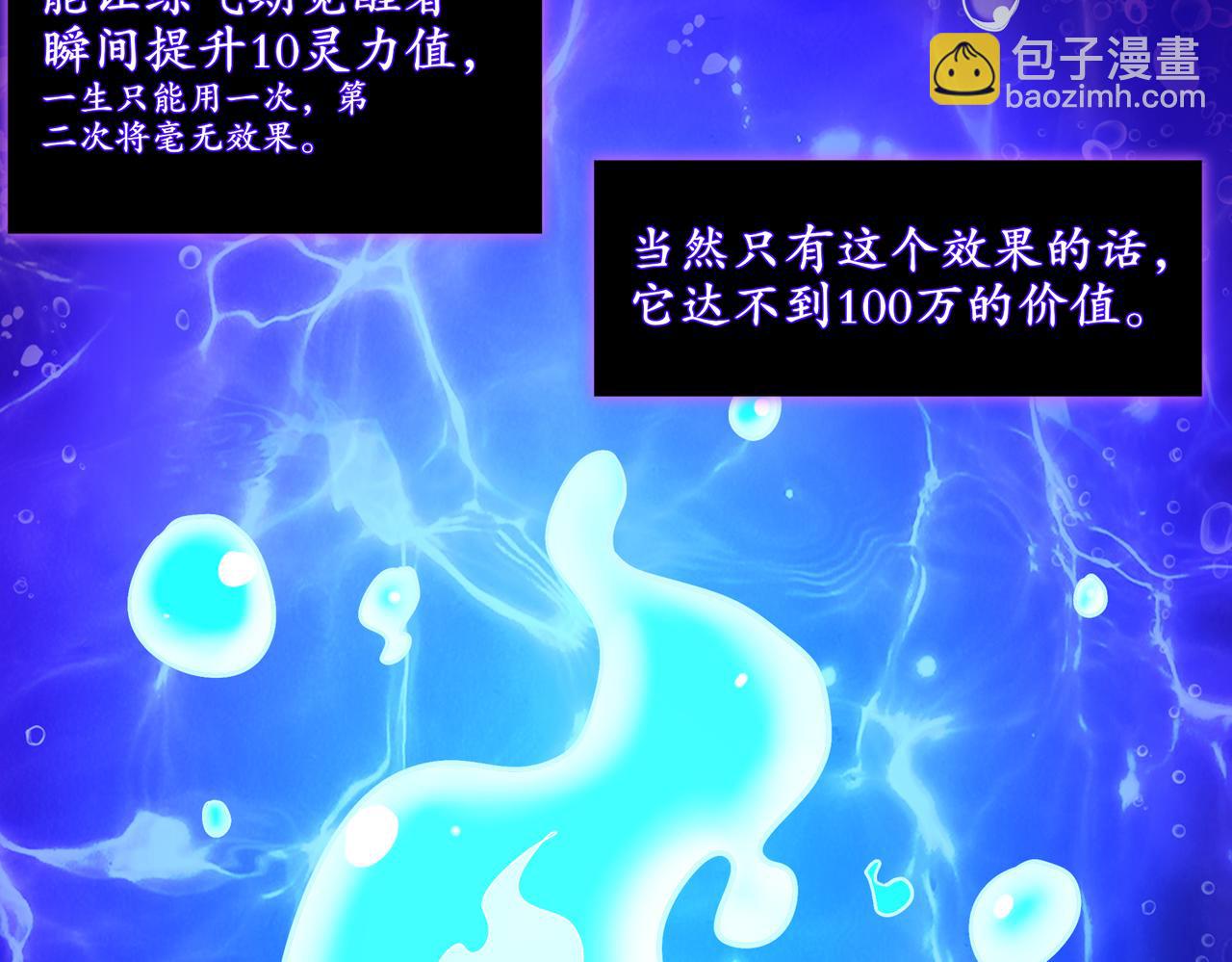 406-梅姨(1/2)-第411话