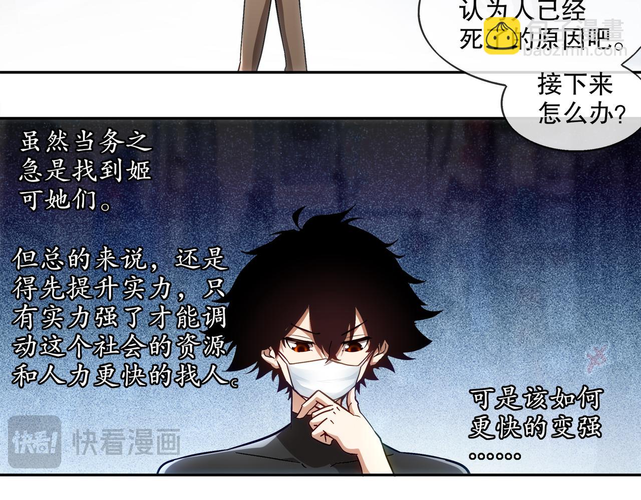 406-梅姨(1/2)-第411话
