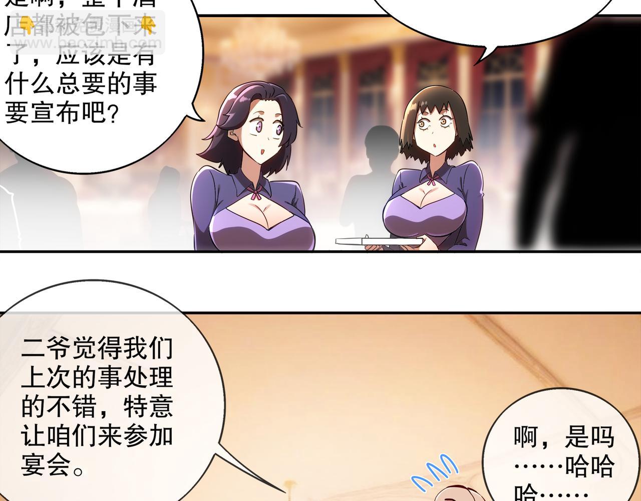 406-梅姨(1/2)-第411话