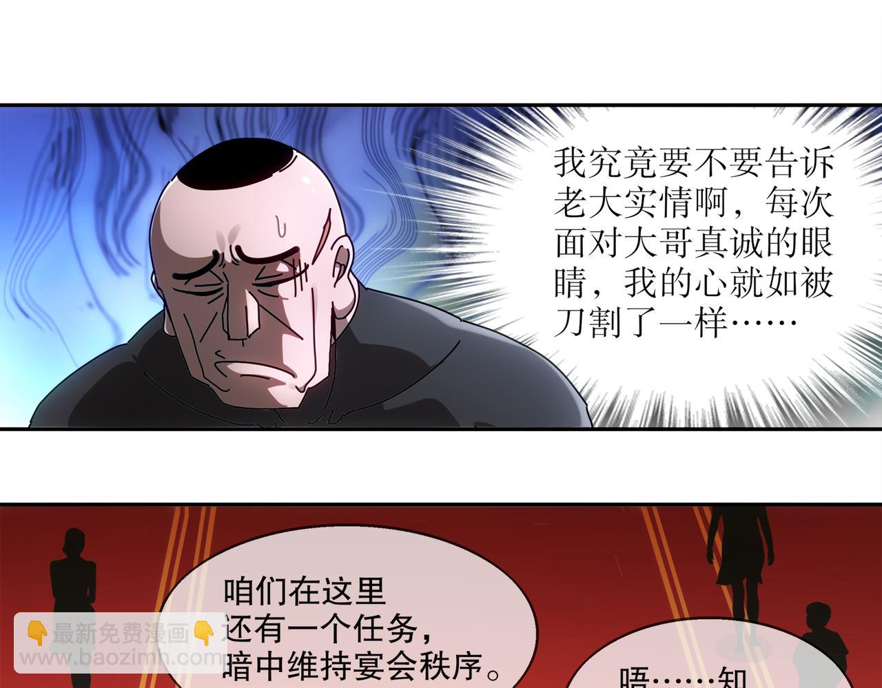406-梅姨(1/2)-第411话