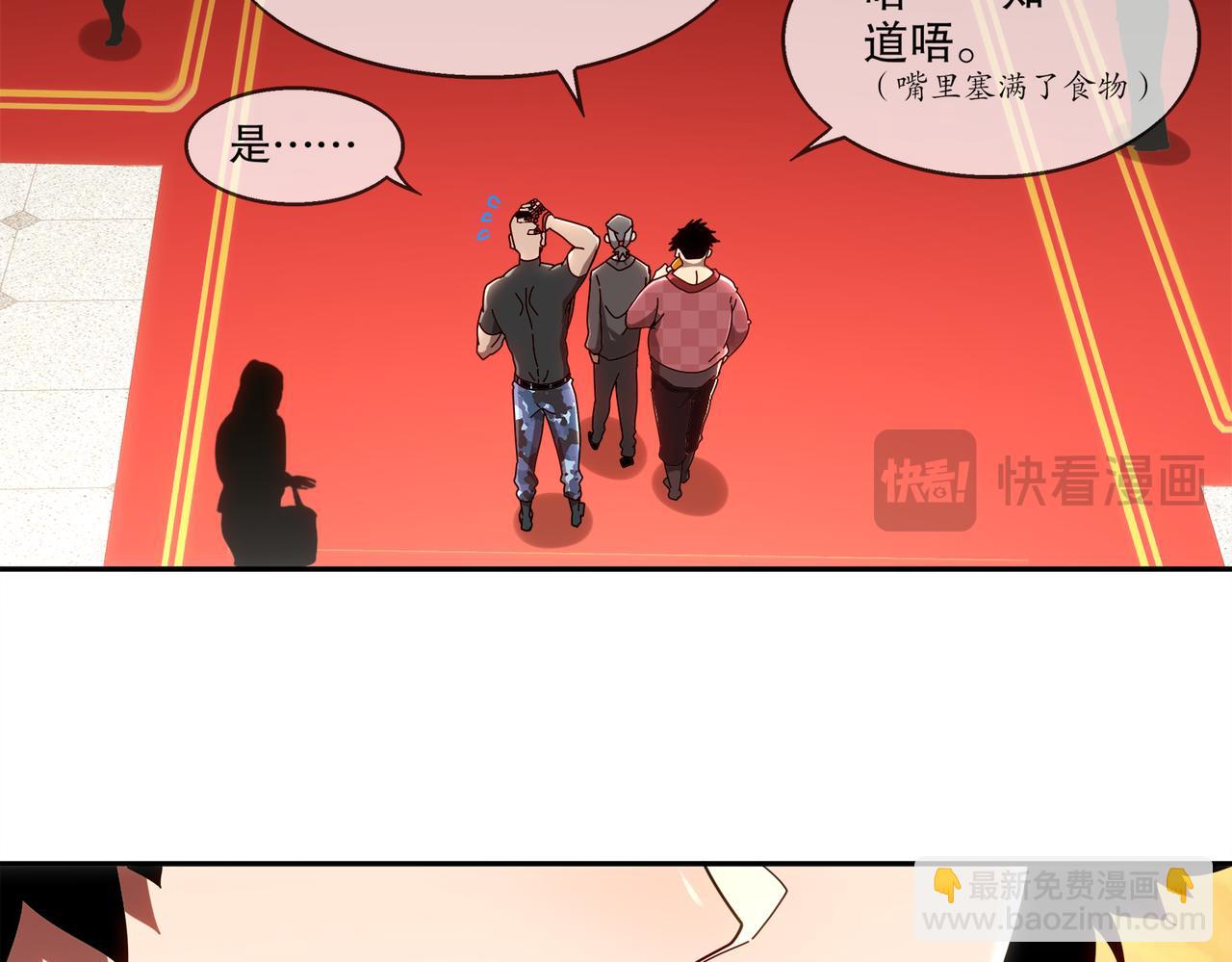 406-梅姨(1/2)-第411话