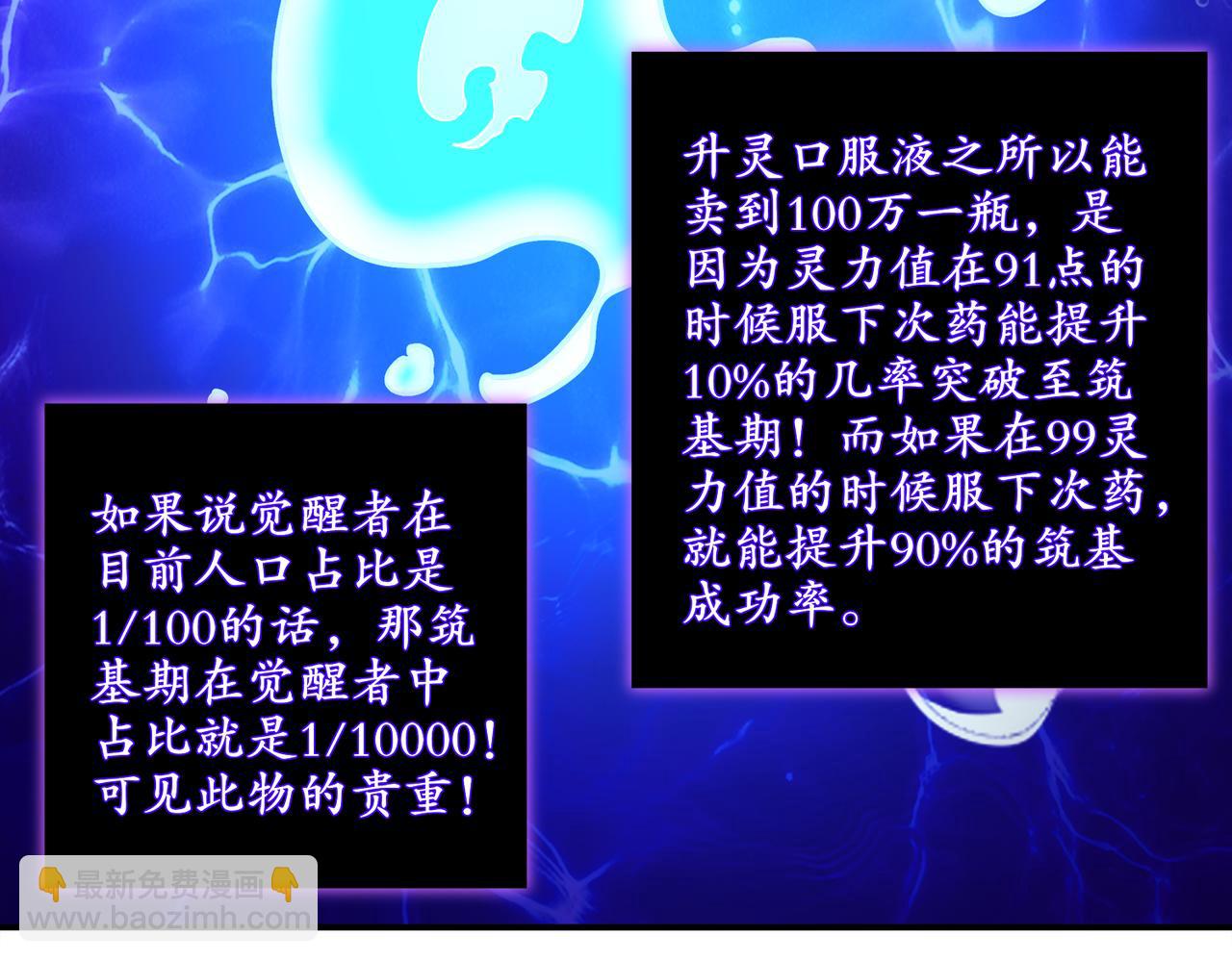 406-梅姨(1/2)-第411话