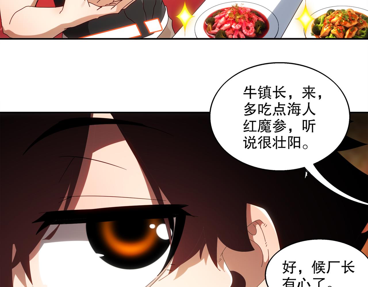 406-梅姨(1/2)-第411话