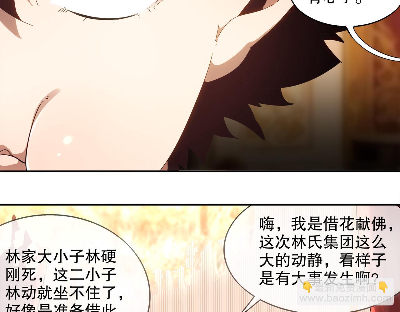 406-梅姨(1/2)-第411话