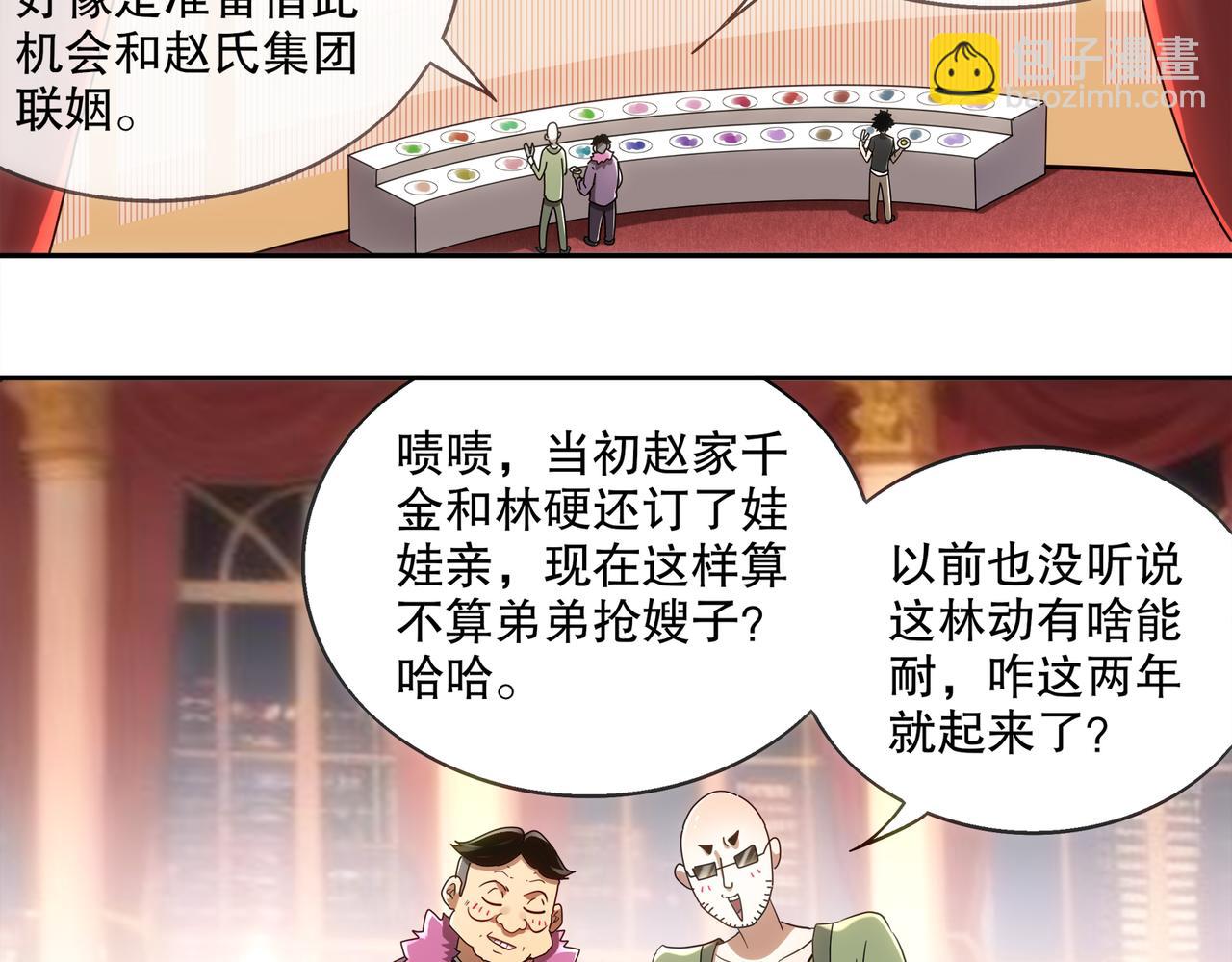 406-梅姨(1/2)-第411话