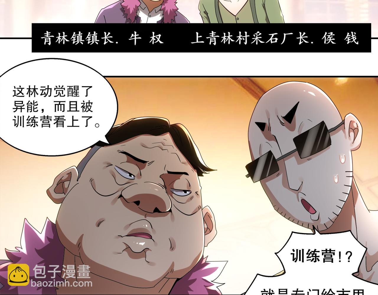 406-梅姨(1/2)-第411话