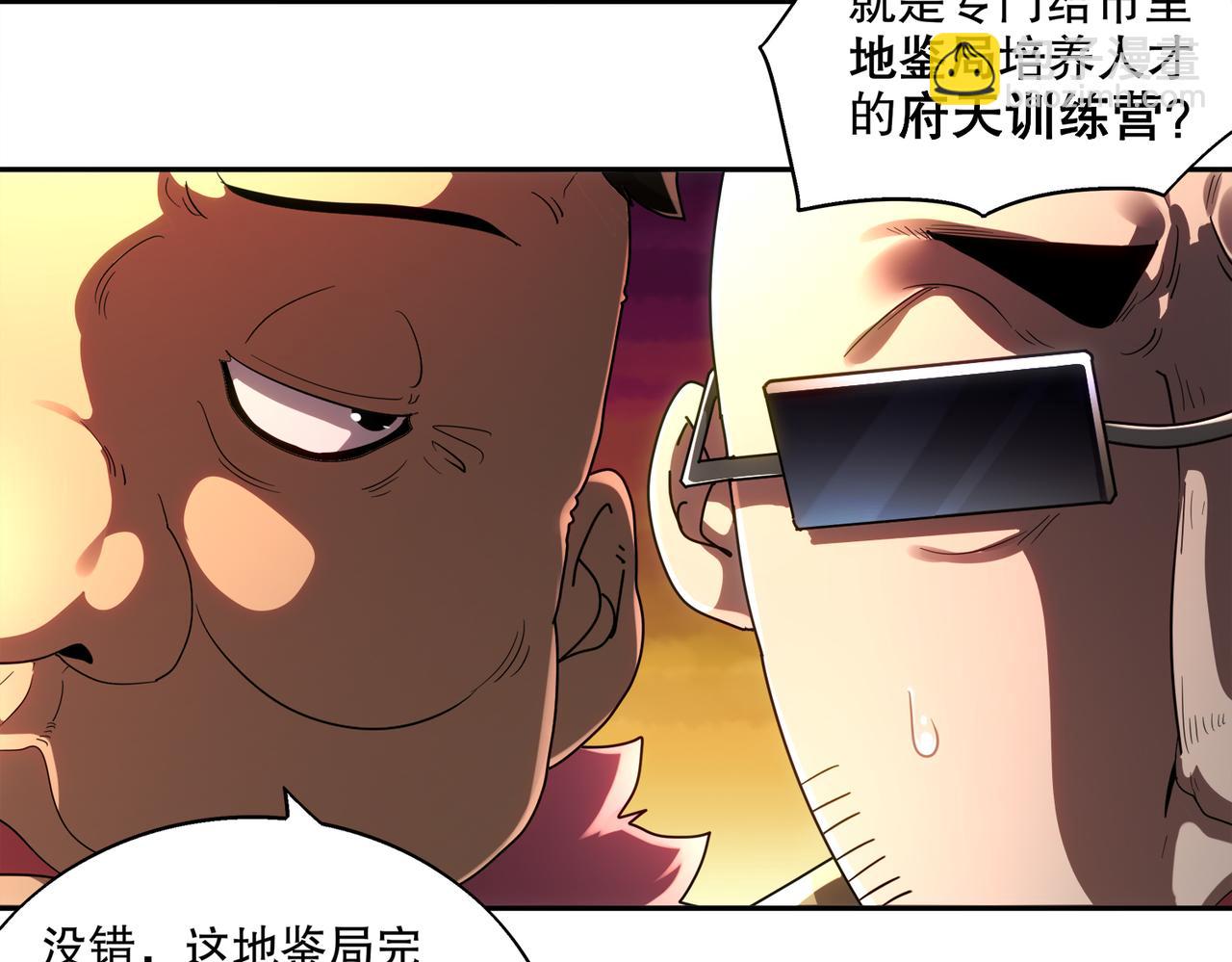 406-梅姨(1/2)-第411话