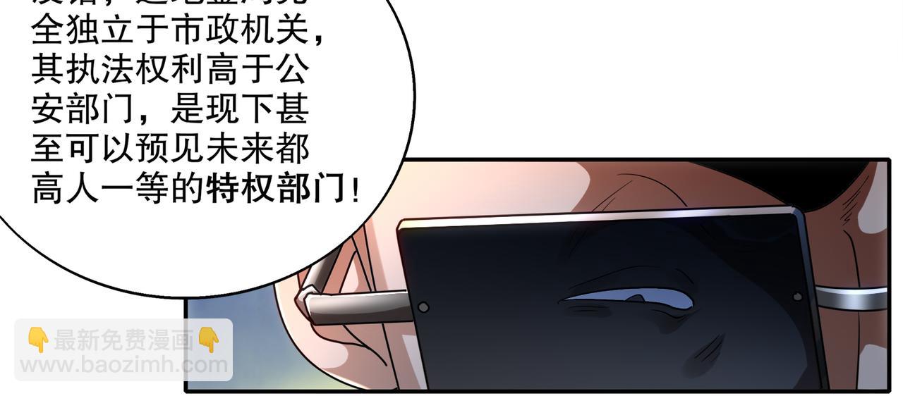 406-梅姨(1/2)-第411话