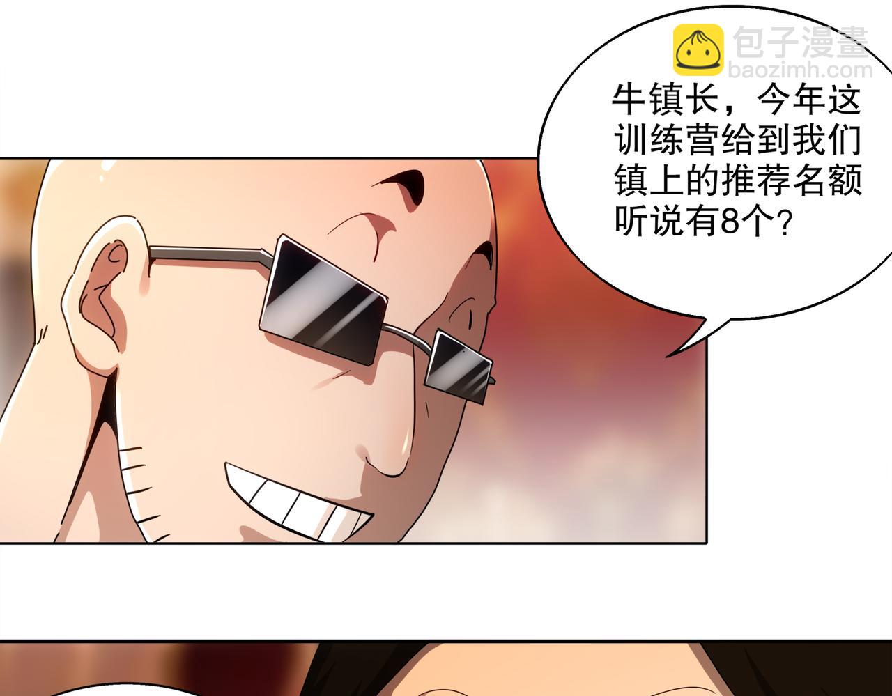 406-梅姨(1/2)-第411话