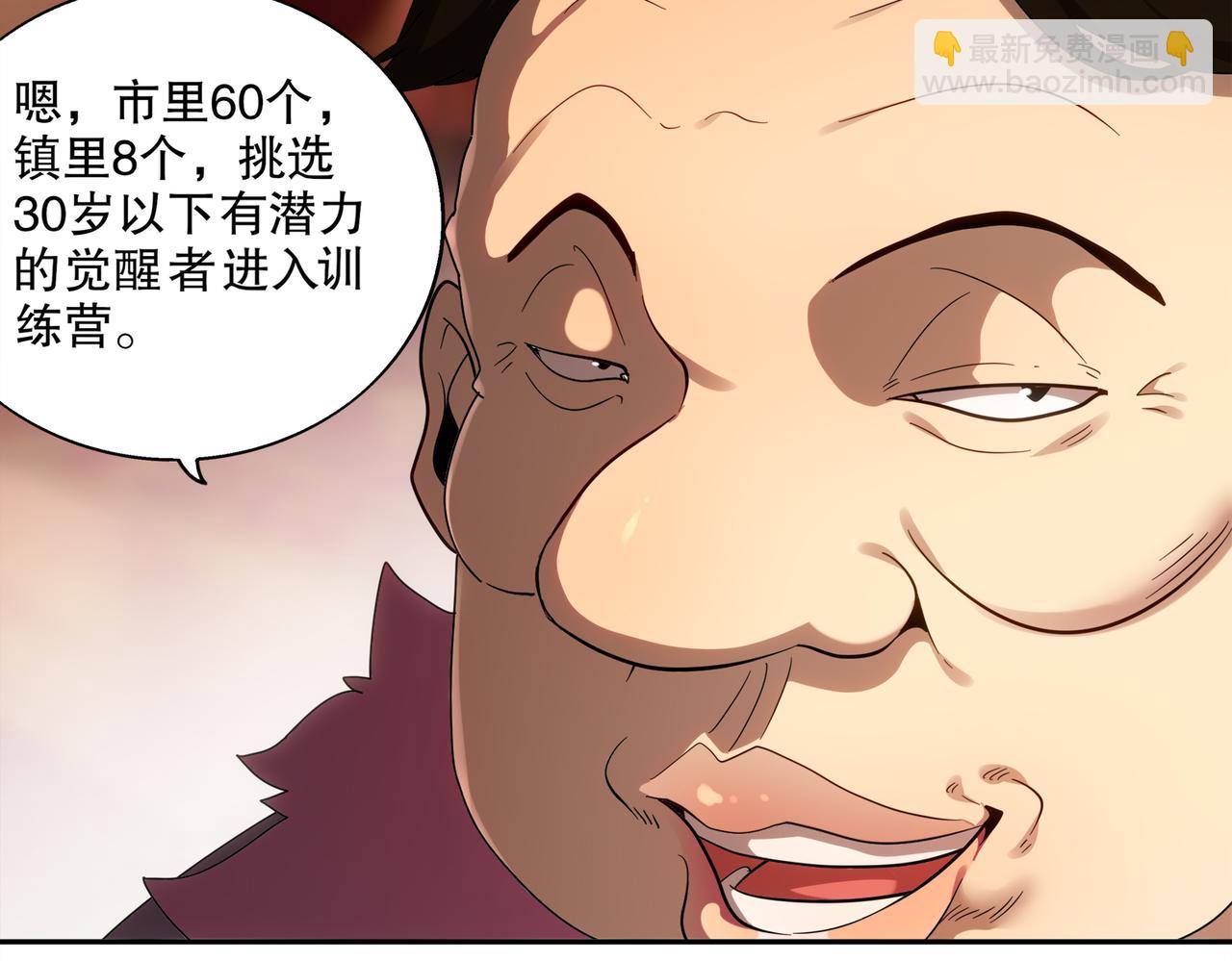 406-梅姨(1/2)-第411话