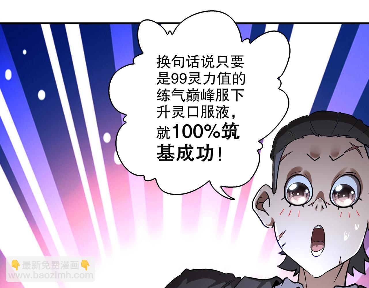 406-梅姨(1/2)-第411话