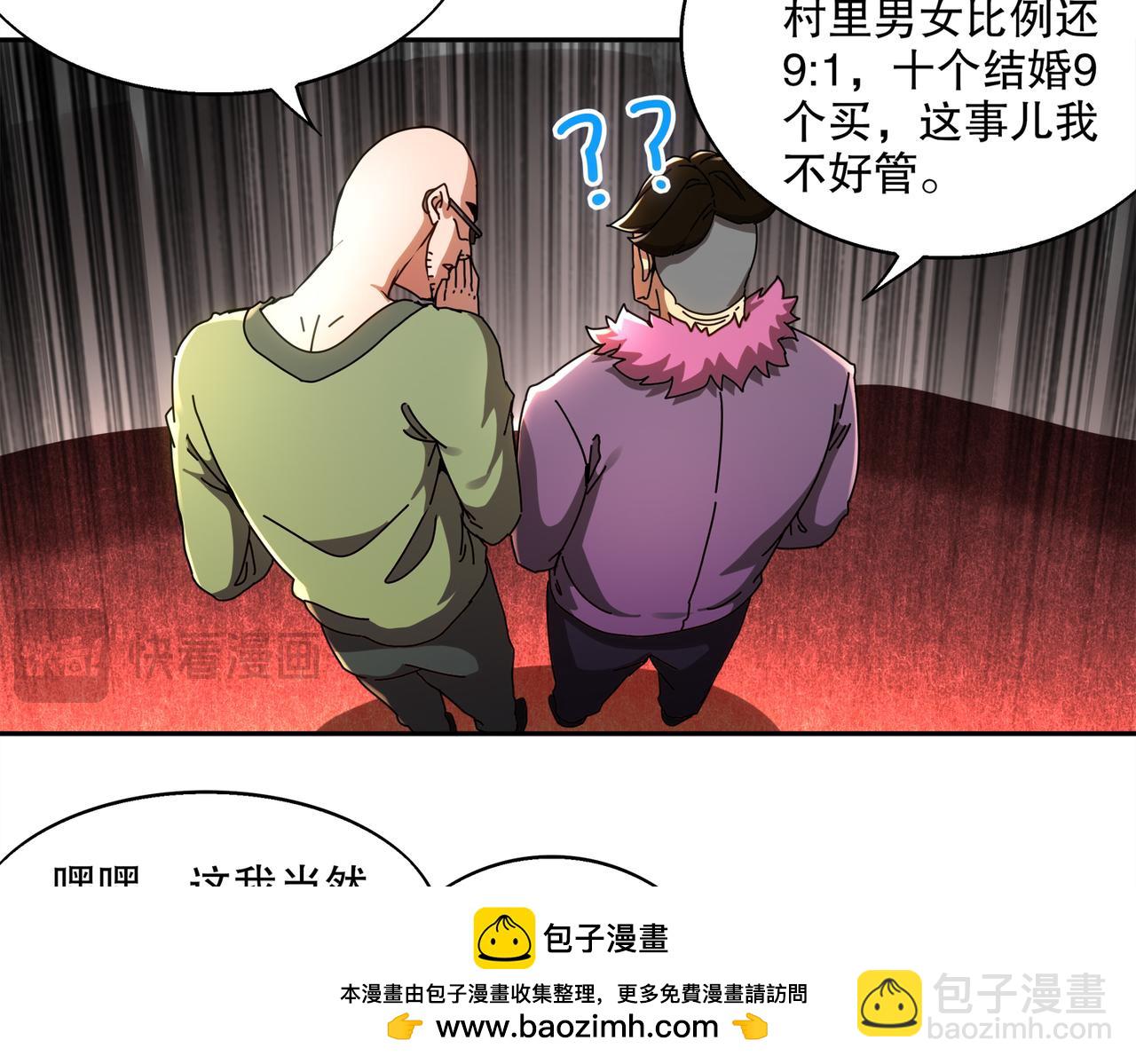 406-梅姨(1/2)-第411话