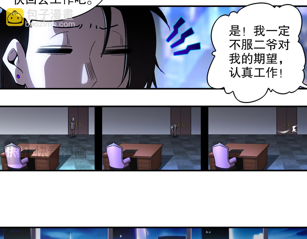 406-梅姨(1/2)-第411话