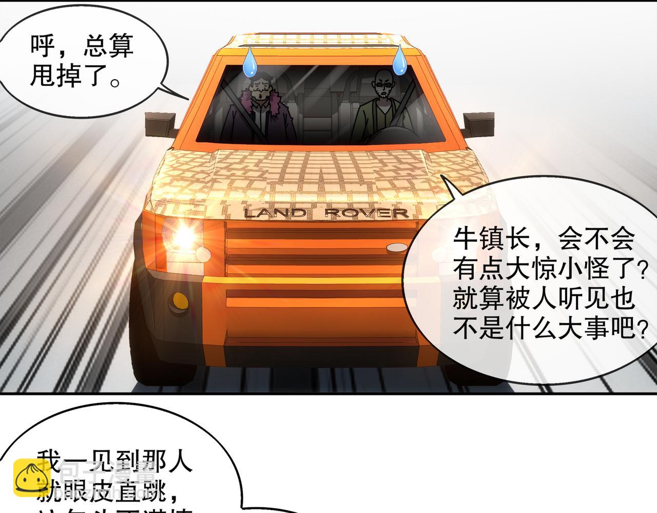 408-毒素发作（上）(1/2)-第413话