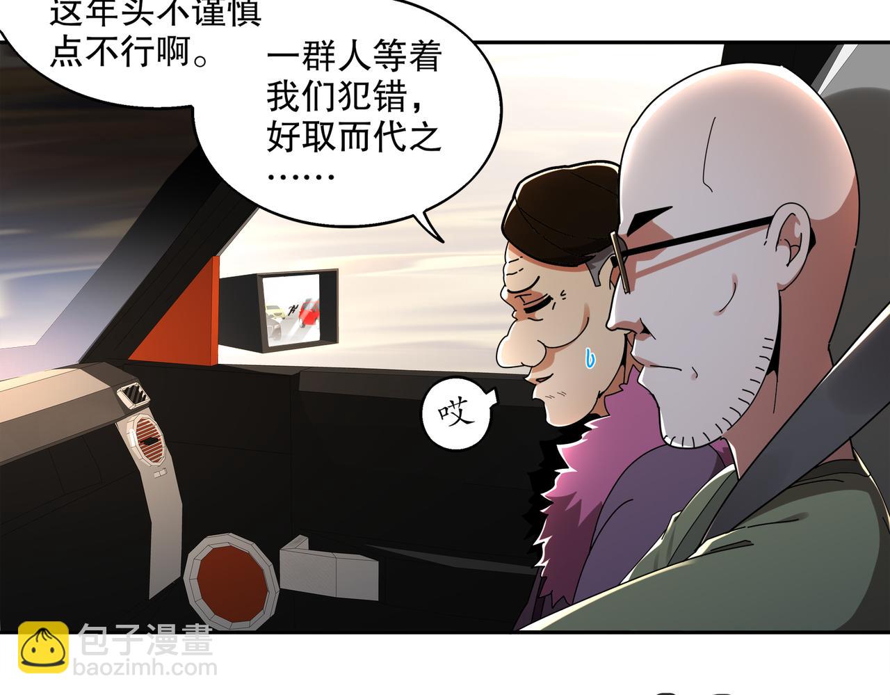 408-毒素发作（上）(1/2)-第413话