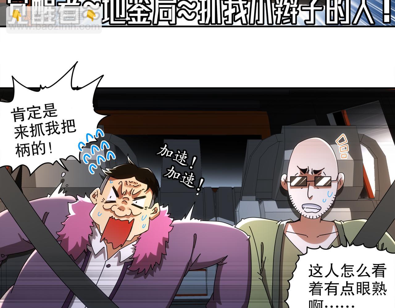 408-毒素发作（上）(1/2)-第413话