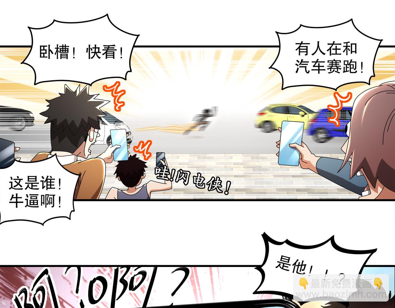 408-毒素发作（上）(1/2)-第413话