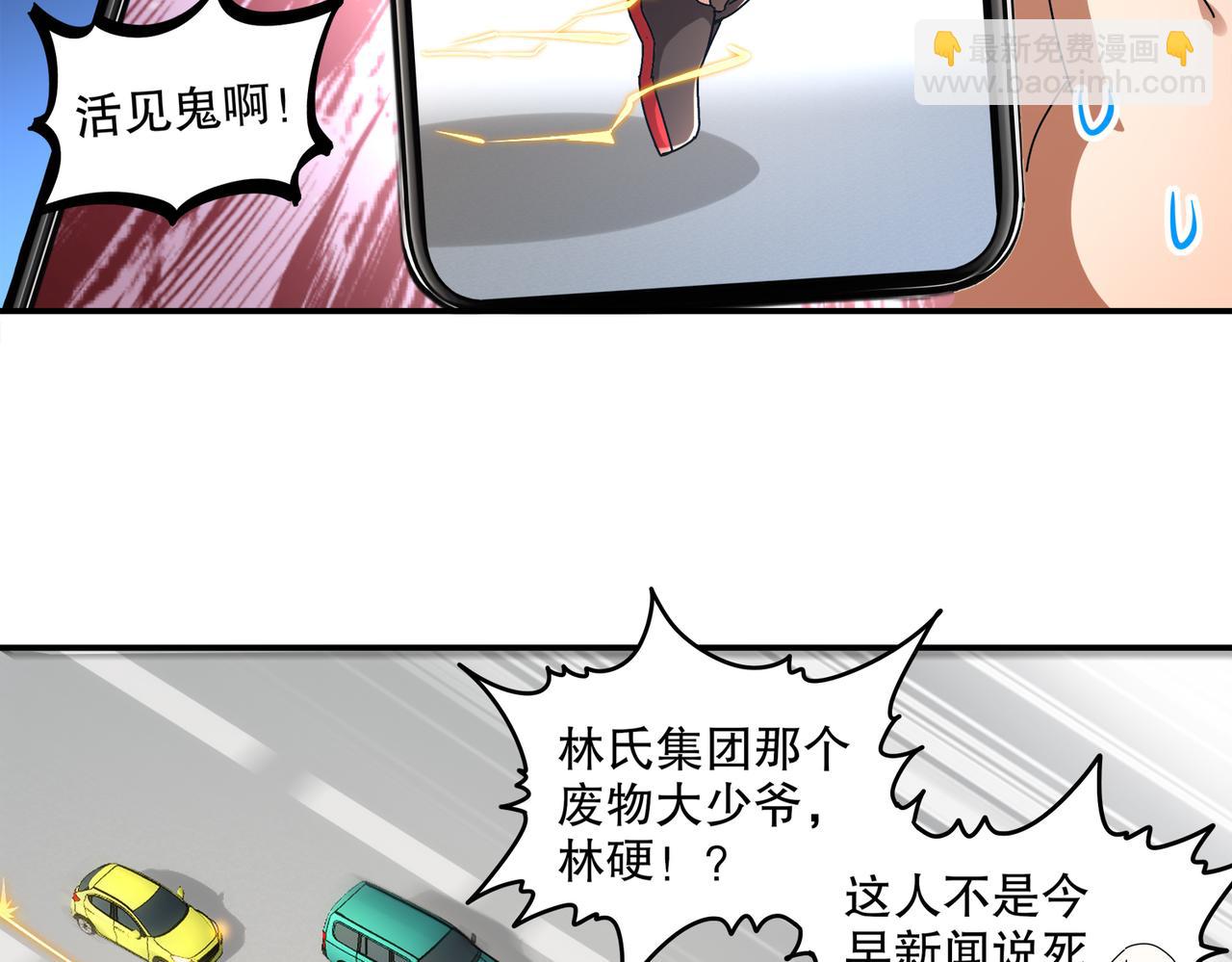 408-毒素发作（上）(1/2)-第413话