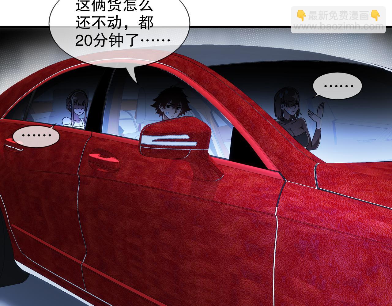 408-毒素发作（上）(1/2)-第413话