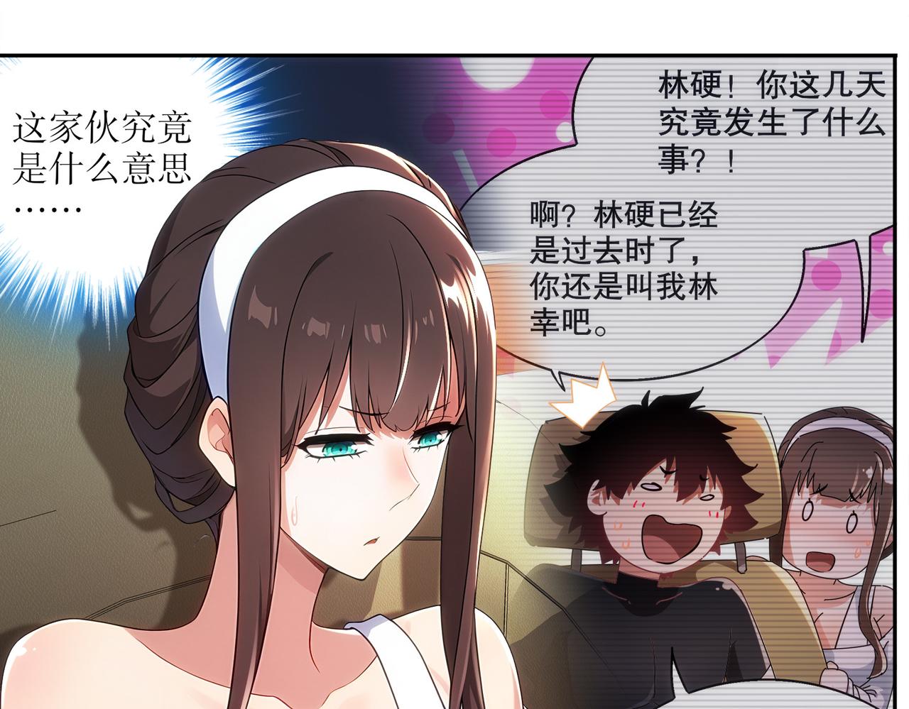 408-毒素发作（上）(1/2)-第413话