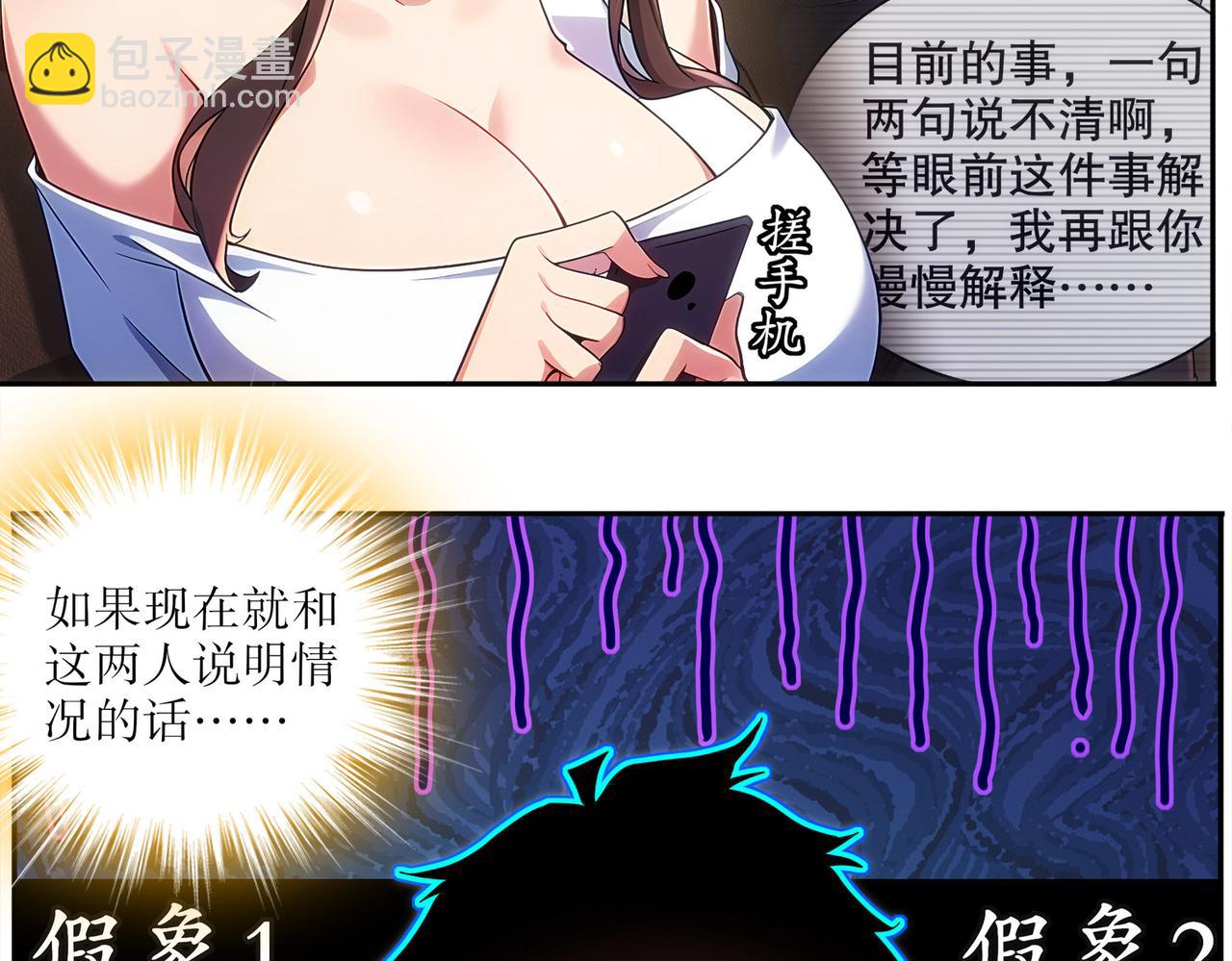 408-毒素发作（上）(1/2)-第413话