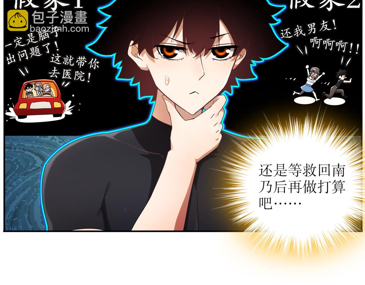 408-毒素发作（上）(1/2)-第413话