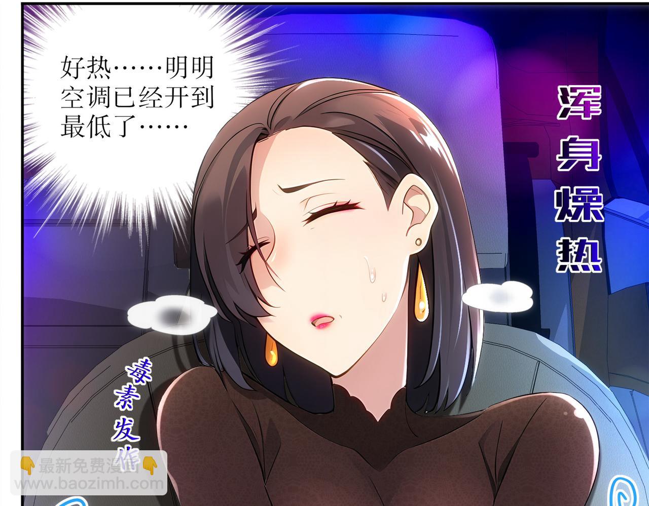 408-毒素发作（上）(1/2)-第413话