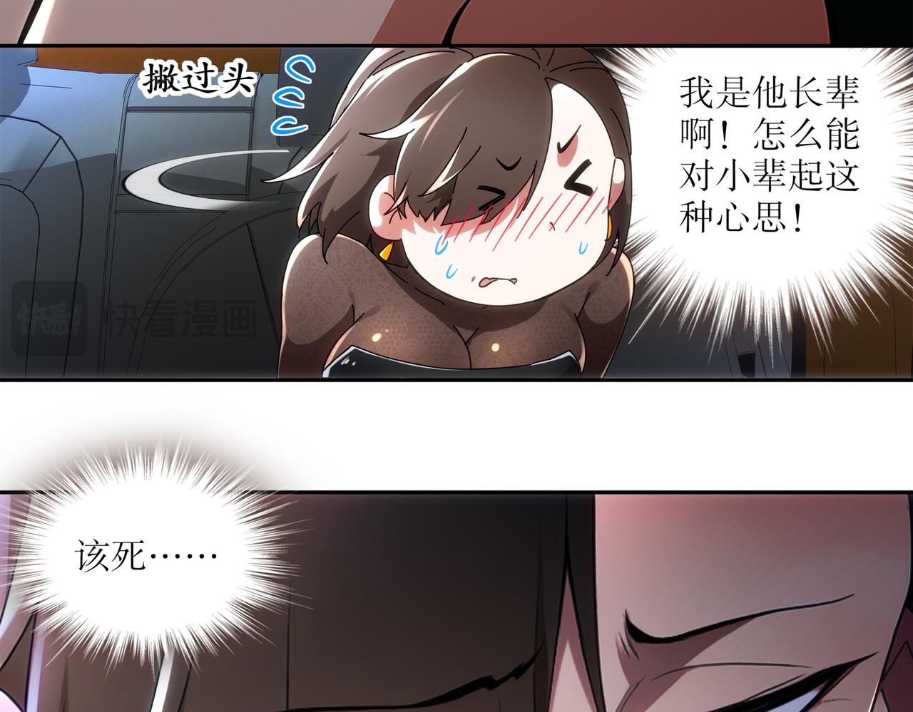 408-毒素发作（上）(1/2)-第413话