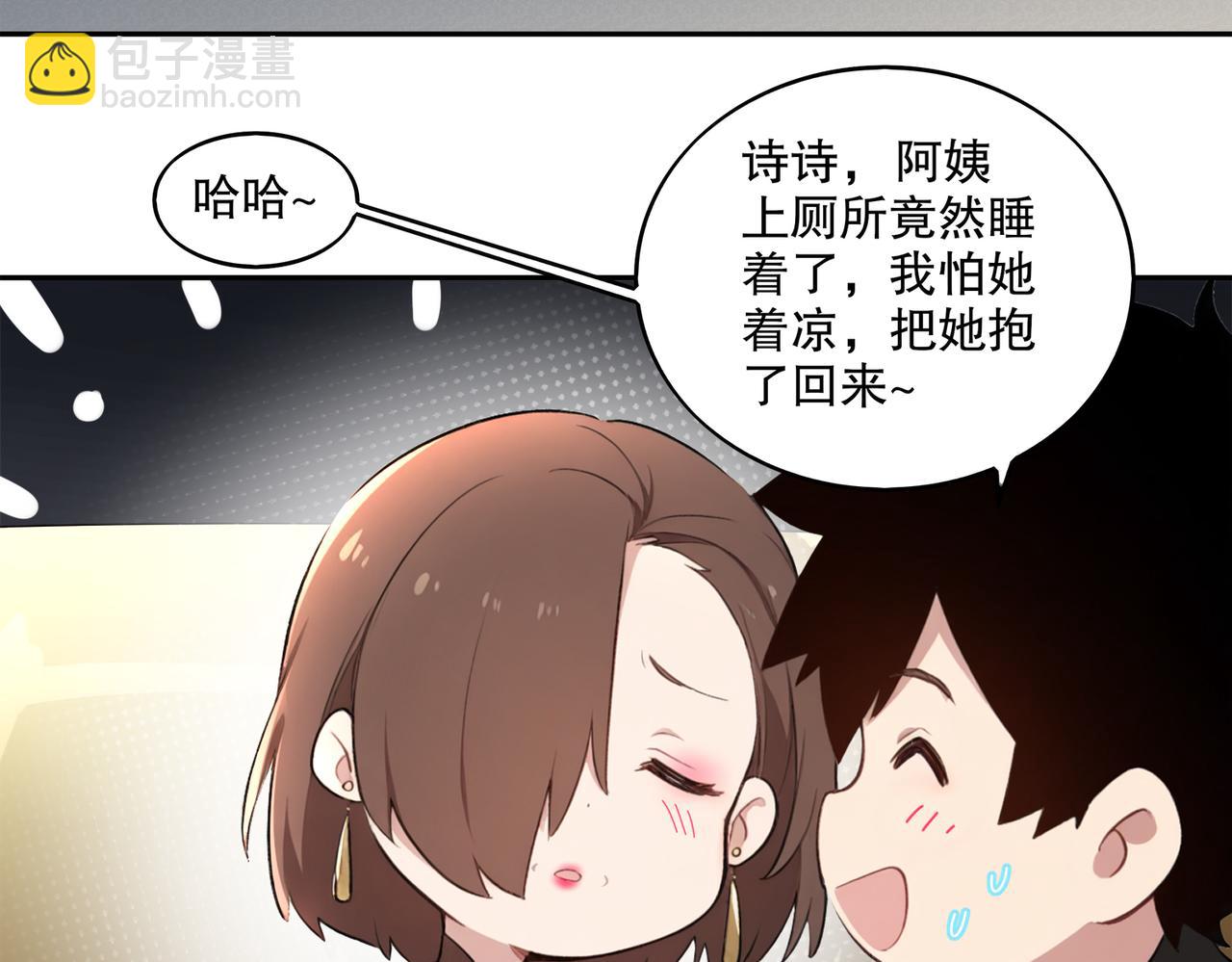 410-青林寺(1/2)-第415话