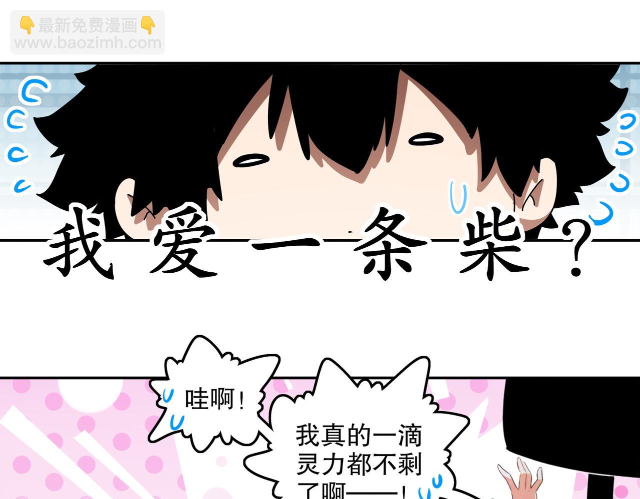 410-青林寺(1/2)-第415话
