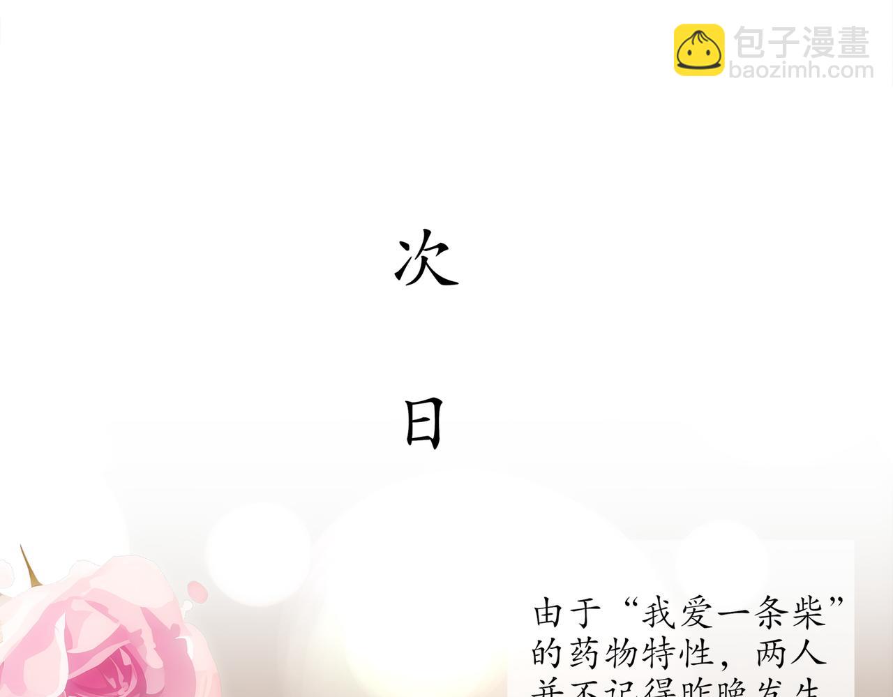 410-青林寺(1/2)-第415话