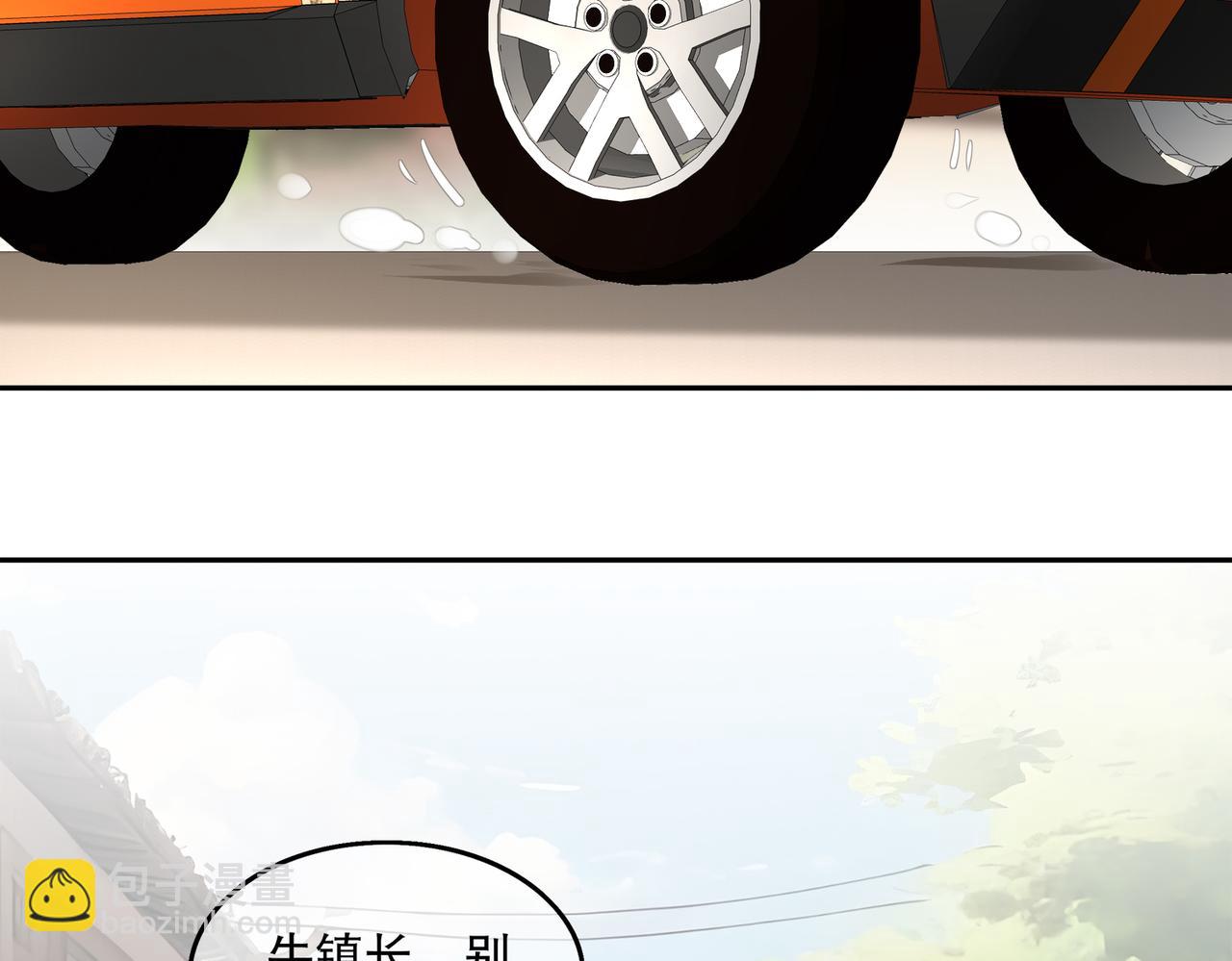 410-青林寺(1/2)-第415话