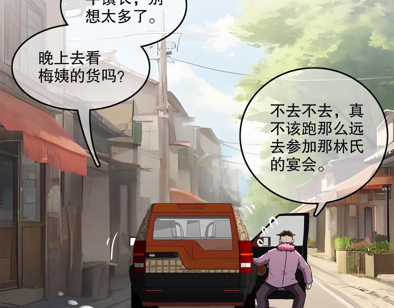 410-青林寺(1/2)-第415话